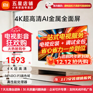 小米电视43英寸 全面屏高清商用广告展示直播大屏 移动竖屏显示器办公会议投屏平板教育教学可移动电视 43英寸 【上门安装】A43 Pro+壁挂架