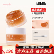 MIKLIK柚子面膜光感mkk面膜【品牌授权店】焕亮涂抹毛孔补水紧致 两瓶miklik柚子面膜/200g