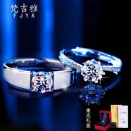 梵吉雅莫桑石钻戒情侣戒指女男一对戒求结婚礼订婚生日情人节礼物送女友 至爱款情侣一对【男50分/女1克拉】