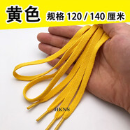 HKNS适配于361安··踏万··斯匡··威鞋带扁平运动鞋跑鞋休闲鞋男女帆布鞋白色黑色彩色鞋带 单扁丨黄色 120cm