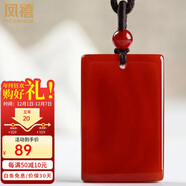 凤禧珠宝红玛瑙吊坠平安无事牌玉坠本命年护身符项链送男女友生日礼物
