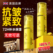 迪丽诗顿Deliiston英国水乳液精华面霜抗皱紧致抗衰老35岁男女士护肤品紧致保湿100g