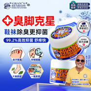 老奶奶臭脚粉（Gran’s remedy）老奶奶脚臭粉杀菌抑菌脚部除味粉脚臭鞋子除臭清香味50g*2
