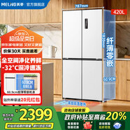 美菱（MeiLing）【无忧嵌】冰箱420升十字对开门四开门多门家用超薄零嵌入双循环一级能效风冷无霜国家补贴电冰箱 420WP9CZX·雪域白