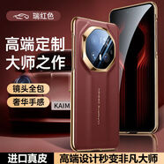 华为mate70pro手机壳mate60pro高端设计秒变非凡大师70RS真皮防摔 升级款[瑞红色]进口真皮+全包镜头+超强防摔+鎏金 华为 Mate 60