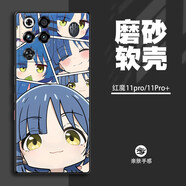 中掌柜适用努比亚红魔11Pro+手机壳孤独摇滚11Pro硅胶10SPro二元次卡通 孤独摇滚7 红魔9S Pro
