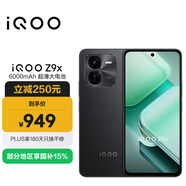 vivo iQOO Z9x【国家补贴】8GB+128GB 曜夜黑 6000mAh 电池 4nm第一代骁龙 6 磐石缓震架构 电竞手机
