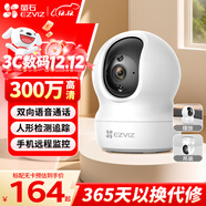 萤石家用无线摄像头室内高清监控摄像机 360度云台旋转C6C CP1监控器 【3MP性价比】CP1高清版 128G内存卡【升级发256G】