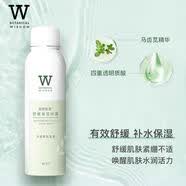植物智慧专柜正品舒缓保湿喷雾150ml补水保湿爽肤水化妆水正品 二瓶