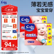 茵茵（cojin）特薄棉柔婴儿纸尿裤干爽透气宝宝尿不湿 S码164片-箱装
