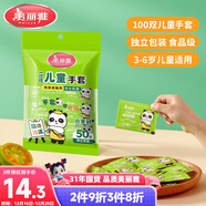 美丽雅儿童一次性手套食品级100双 独立包装加厚3-6岁小孩幼儿宝宝手套