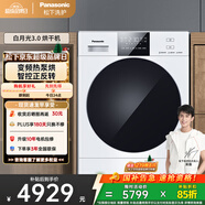 松下（Panasonic）白月光3.0热泵烘干机10KG 家用变频干衣机烘护不伤衣 正反转烘干 国家补贴 NH-F1AR2