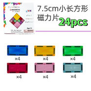 山头林村磁性人偶彩窗磁力片卡通公仔补充散件拼搭场景小人磁铁积木玩具 24片彩色三角形5色混装磁力片