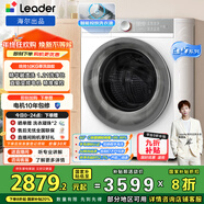 统帅（Leader）海尔出品 白巧滚筒洗衣机 全自动直驱 10公超薄嵌入精华洗 京东自营国家补贴XQGL100-BLDB686WU1