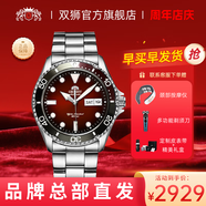 双狮男表手表全自动机械时尚表盘200m防水表原装进口运动手表户外 【渐变红】男士腕表200m 41.8mm