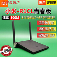 小米（MI）二手R1C无线路由器mini迷你5G双频小户型家用wifi穿墙王 小米-R1CL青春版【单机】