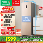 容声253L三开门小冰箱小户型超薄一级能效风冷无霜变频节能家用以旧换新璀璨金BCD-253WD16NPA国家补贴