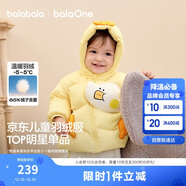 巴拉巴拉童装儿童羽绒服男女童外套冬装2025新款婴儿衣服保暖加厚泡芙羽绒