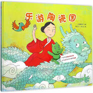 乐游陶瓷国 博物馆/主编孙悦/文符文征/图 中信出版社 9787508680118