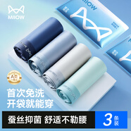 猫人【首次免洗】冰丝无痕男士内裤男凉感平角短裤四角3条装25年新品