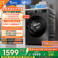 小天鹅（LittleSwan）滚筒洗衣机全自动家用 12KG超薄大容量 TG120V098WDT以旧换新 国家补贴 京东自营 内衣洗 一级能效