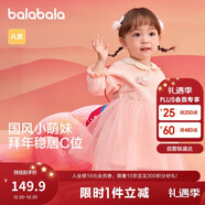巴拉巴拉童装婴儿连衣裙儿童裙子春女宝宝公主裙新中式拜年服209125111002