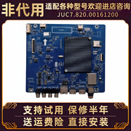 适用长虹电视55E9 55A5U 55E1主板驱动板JUC7.820.00161200电路板 C550U16-E3-L