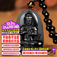 禾玉天然黑曜石本命佛吊坠 十二生肖龙守护神项链观音笑佛水晶玉坠 生肖羊猴-大日如来