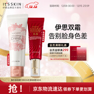 伊思（It’s skin）身体素颜霜BB霜套装 焕亮保湿水润不粘腻护肤品生日礼物女