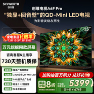 创维电视75A6F Pro 75英寸智能平板电视机2304分区QD-Mini LED 回音壁液晶游戏 国家补贴