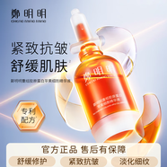 鄭明明（CMM）官郑明明方旗舰重组胶原蛋白苹果细胞精华液抗皱淡纹保湿舒缓面部 重组胶原苹果精华15ml 五支