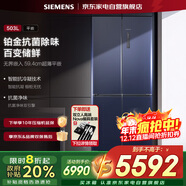 西门子（SIEMENS）西门子大容量十字门四门多门冰箱 一级能效超薄平嵌入风冷无霜净味湖韵蓝BCD-503W(KC88E1656C)