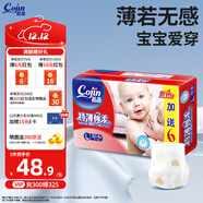 茵茵（cojin）特薄棉柔婴儿纸尿裤干爽透气宝宝尿不湿 L码52+6片【9-14kg】