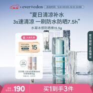 EVER EDEN安唯伊儿童防晒霜婴儿水凝冰感补水舒缓户外防晒棒15.5g