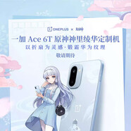OPPO一加 Ace 6T （全新原封未激活）第五代骁龙8芯片 165Hz 超高刷电竞屏 8300mAh 冰川电池 AI手机 原神神里绫华定制机 16GB+512GB