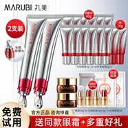 丸美眼霜玻色因紧致提拉提拉紧致抗皱眼霜去淡化细纹官方正品旗舰 【2.0囤货】玻色因眼霜30g*2