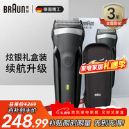 博朗（BRAUN） 剃须刀往复式电动刮胡刀便携快充3系301S男士生日礼物 炫银礼盒款