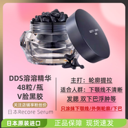 日本DDS小星星鲑鱼精华Recore Serum补水滋润修护精华油48粒 48粒/盒 新版溶溶胶囊-紧致提拉轮廓