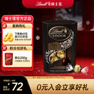 瑞士莲软心70%黑巧200g/盒 黑巧克力 糖果 伴手礼 可可脂 圣诞礼物