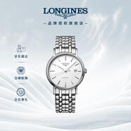 浪琴（LONGINES）瑞士手表 时尚系列 机械钢带男表圣诞礼物L49214126