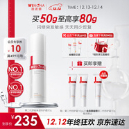 薇诺娜第二代特护霜50g晒后修护舒缓保湿补水乳液面霜护肤品圣诞礼物