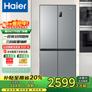 海尔（Haier）冰箱四开门477升嵌入式超薄一级能效双变频双循环风冷无霜十字对开门超大容量家用节能双开门冰箱 【一级能效-补贴20%】 母婴三档变温 黑金净化