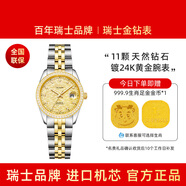 Balco瑞士金钻表24K黄金电镀镶11颗真钻石轻奢女士石英间金色正品手表