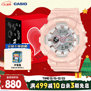 卡西欧（CASIO）手表女士BABY-G运动学生电子日韩表圣诞节礼物送女友BA-110XRG-4A