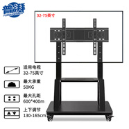 普湃电视支架移动推车适用海信小米TCL创维华为三星32/43/50/58/65/75英寸落地电视挂架子