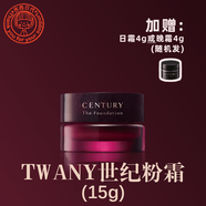 佳丽宝（Kanebo）【官方直营店】【日本本土版】现货 佳丽宝TWANY century世纪粉霜 【限定15g】POB 可携式mini版