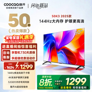 酷开创维K3 2025款 50英寸电视【小户型首选】 国家补贴 2+32GB AI远场语音 55 液晶显示平板电视50P3F