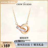 周大生【圣诞礼物】环环相扣项链女款女生轻奢小众玫瑰金色银项链女士