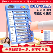 猫太子儿童自律打卡神器学习记录表打卡本计划安排表时间管理器自律神器计时器学生专用寒假学习计划表