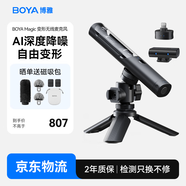 BOYA Magic博雅变形麦克风桌面手持机顶无线领夹麦克风 短视频直播AI降噪收音麦话筒 全家桶+支架